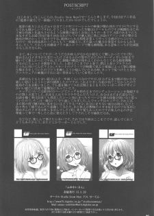 (COMIC1☆9) [Studio Snow Man (Seijin)] Fuyukai-san (Kyoukai no Kanata) - page 25