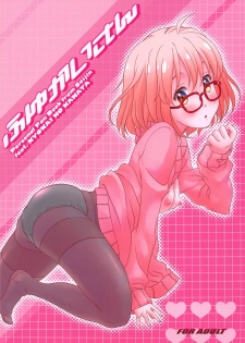 (COMIC1☆9) [Studio Snow Man (Seijin)] Fuyukai-san (Kyoukai no Kanata) - page 1