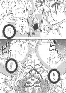 (COMIC1☆9) [Studio Snow Man (Seijin)] Fuyukai-san (Kyoukai no Kanata) - page 9