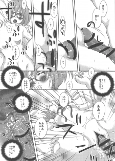 (COMIC1☆9) [Studio Snow Man (Seijin)] Fuyukai-san (Kyoukai no Kanata) - page 15