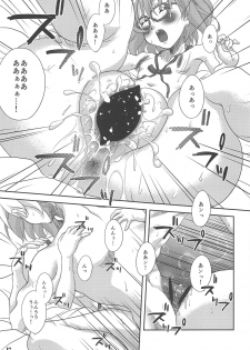 (COMIC1☆9) [Studio Snow Man (Seijin)] Fuyukai-san (Kyoukai no Kanata) - page 16
