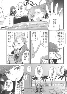 (C95) [Suzushirodou (Suzushiro Nazuna)] Sentei Jishou dakara Hazukashikunai mon (Fate/Grand Order) - page 20