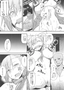 (C95) [Suzushirodou (Suzushiro Nazuna)] Sentei Jishou dakara Hazukashikunai mon (Fate/Grand Order) - page 5