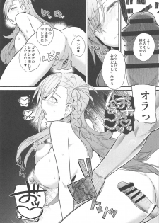 (C95) [Suzushirodou (Suzushiro Nazuna)] Sentei Jishou dakara Hazukashikunai mon (Fate/Grand Order) - page 8