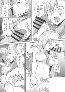 (C95) [Suzushirodou (Suzushiro Nazuna)] Sentei Jishou dakara Hazukashikunai mon (Fate/Grand Order) - page 7