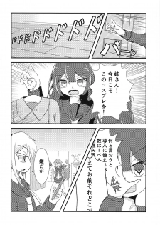 (C95) [Null Poplus (Various)] Kikuzuki Cosplay Anthology (Kantai Collection -KanColle-) - page 13