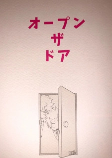 (Douyara Deban no Youda! 10) [Yamadori (Shima)] Open The Door (Boku no Hero Academia) [English] [Otokonoko Scans] - page 1