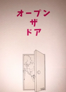 (Douyara Deban no Youda! 10) [Yamadori (Shima)] Open The Door (Boku no Hero Academia) [English] [Otokonoko Scans]