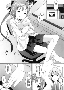 [Kitsune to Budou (Kurona)] Lily Autumn Wind Lovers (Kantai Collection -KanColle-) [Digital] [Chinese] [周防霖音个人汉化] - page 6