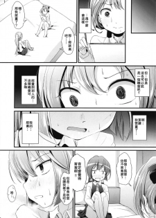 [Kitsune to Budou (Kurona)] Lily Autumn Wind Lovers (Kantai Collection -KanColle-) [Digital] [Chinese] [周防霖音个人汉化] - page 13