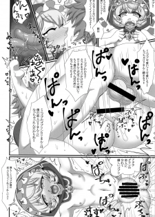 [Ichigo Fax (Deusa)] Jinchiku Mugai (Granblue Fantasy) [Digital] - page 10