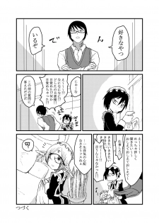 [Akuheki (Barakey)] Mikai no Chi de Hirotta Nazo Gengo Tangan-chan o Maid to Shite Yatotte Icha Love suru Hon 4 [Digital] - page 27