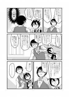 [Akuheki (Barakey)] Mikai no Chi de Hirotta Nazo Gengo Tangan-chan o Maid to Shite Yatotte Icha Love suru Hon 4 [Digital] - page 5