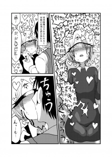 [Akuheki (Barakey)] Mikai no Chi de Hirotta Nazo Gengo Tangan-chan o Maid to Shite Yatotte Icha Love suru Hon 4 [Digital] - page 11