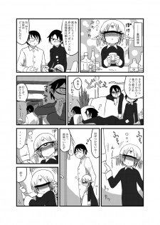 [Akuheki (Barakey)] Mikai no Chi de Hirotta Nazo Gengo Tangan-chan o Maid to Shite Yatotte Icha Love suru Hon 3.5 [Digital] - page 5