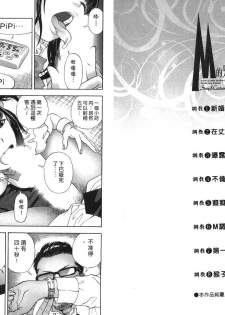 [U-Jin] M no Anifu 1 | M的兄嫂1 [Chinese] - page 3