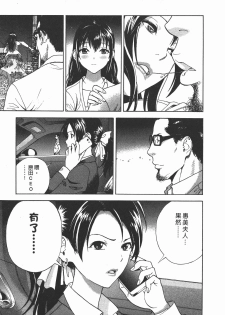 [U-Jin] M no Anifu 2 | M的兄嫂2 [Chinese] - page 6