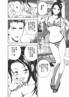 [U-Jin] M no Anifu 2 | M的兄嫂2 [Chinese] - page 9