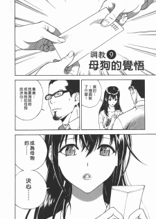 [U-Jin] M no Anifu 2 | M的兄嫂2 [Chinese] - page 3