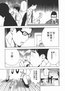 [U-Jin] M no Anifu 2 | M的兄嫂2 [Chinese] - page 32