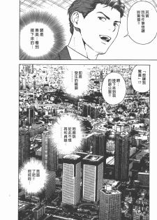 [U-Jin] M no Anifu 2 | M的兄嫂2 [Chinese] - page 45