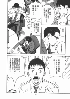 [U-Jin] M no Anifu 2 | M的兄嫂2 [Chinese] - page 31