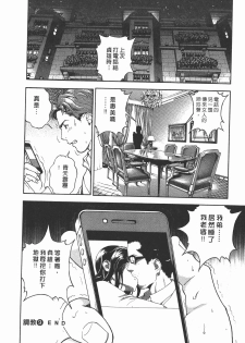 [U-Jin] M no Anifu 2 | M的兄嫂2 [Chinese] - page 25