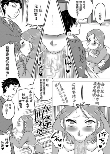 [Calpis Koubou] Nichijou-teki Oshaburi Moyou | 日常口交光景 [Chinese][青少年純潔協會漢化組][Digital] - page 7