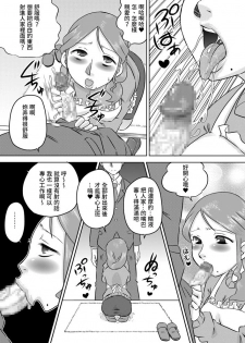 [Calpis Koubou] Nichijou-teki Oshaburi Moyou | 日常口交光景 [Chinese][青少年純潔協會漢化組][Digital] - page 6