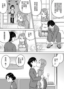 [Calpis Koubou] Nichijou-teki Oshaburi Moyou | 日常口交光景 [Chinese][青少年純潔協會漢化組][Digital] - page 2