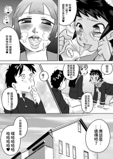 [Calpis Koubou] Nichijou-teki Oshaburi Moyou | 日常口交光景 [Chinese][青少年純潔協會漢化組][Digital] - page 23