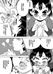 [Calpis Koubou] Nichijou-teki Oshaburi Moyou | 日常口交光景 [Chinese][青少年純潔協會漢化組][Digital] - page 12