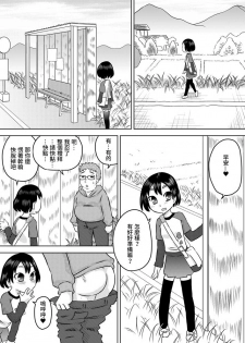 [Calpis Koubou] Nichijou-teki Oshaburi Moyou | 日常口交光景 [Chinese][青少年純潔協會漢化組][Digital] - page 9