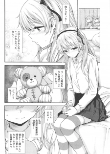 (C95) [amefurasy (harino646)] Shimada-ryuu Bokoniedou 2 (Girls und Panzer) - page 7