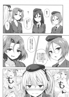 (C95) [amefurasy (harino646)] Shimada-ryuu Bokoniedou 2 (Girls und Panzer) - page 3