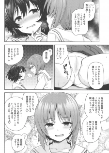 (C95) [amefurasy (harino646)] Shimada-ryuu Bokoniedou 2 (Girls und Panzer) - page 5