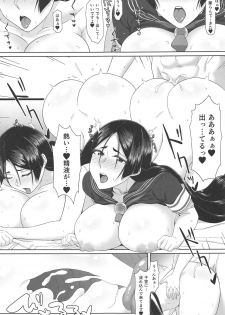 (C95) [Sikouya] Raikou Mama to Ushi Gozen Mama no Sex Sensou (Fate/Grand Order) - page 12
