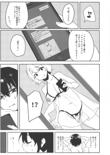 (Reitaisai 15) [Tojora-men (Toujou)] Naughty (Touhou Project) - page 5