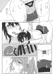 (Reitaisai 15) [Tojora-men (Toujou)] Naughty (Touhou Project) - page 20