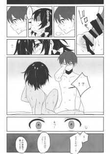 (Reitaisai 15) [Tojora-men (Toujou)] Naughty (Touhou Project) - page 6