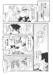 (C95) [Yakan Honpo (Inoue Tommy)] Waga Honoo de Oborejininasai (Fate/Grand Order) - page 9