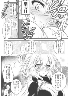 (C95) [Yakan Honpo (Inoue Tommy)] Waga Honoo de Oborejininasai (Fate/Grand Order) - page 11