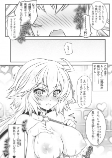 (C95) [Yakan Honpo (Inoue Tommy)] Waga Honoo de Oborejininasai (Fate/Grand Order) - page 20