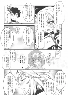 (C95) [Yakan Honpo (Inoue Tommy)] Waga Honoo de Oborejininasai (Fate/Grand Order) - page 7