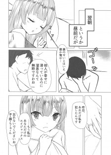 (C95) [Ham's kitchen (Hamiru)] Ajax-sama datte H Shitai! (Azur Lane) - page 19