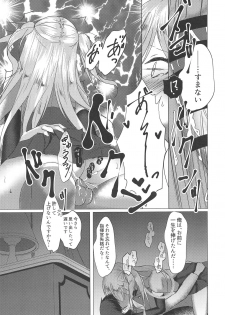 (C95) [Ham's kitchen (Hamiru)] Ajax-sama datte H Shitai! (Azur Lane) - page 18