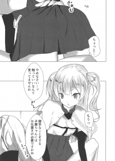 (C95) [Ham's kitchen (Hamiru)] Ajax-sama datte H Shitai! (Azur Lane) - page 8