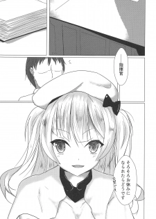(C95) [Ham's kitchen (Hamiru)] Ajax-sama datte H Shitai! (Azur Lane) - page 2