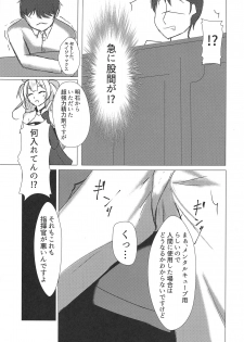 (C95) [Ham's kitchen (Hamiru)] Ajax-sama datte H Shitai! (Azur Lane) - page 4