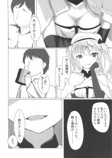 (C95) [Ham's kitchen (Hamiru)] Ajax-sama datte H Shitai! (Azur Lane) - page 3